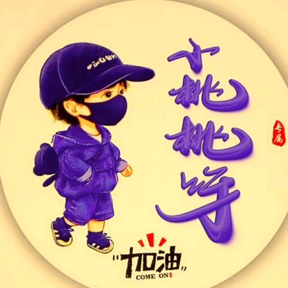 小桃桃呀👣👣