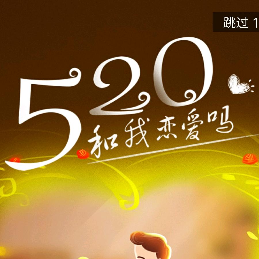 心想事成