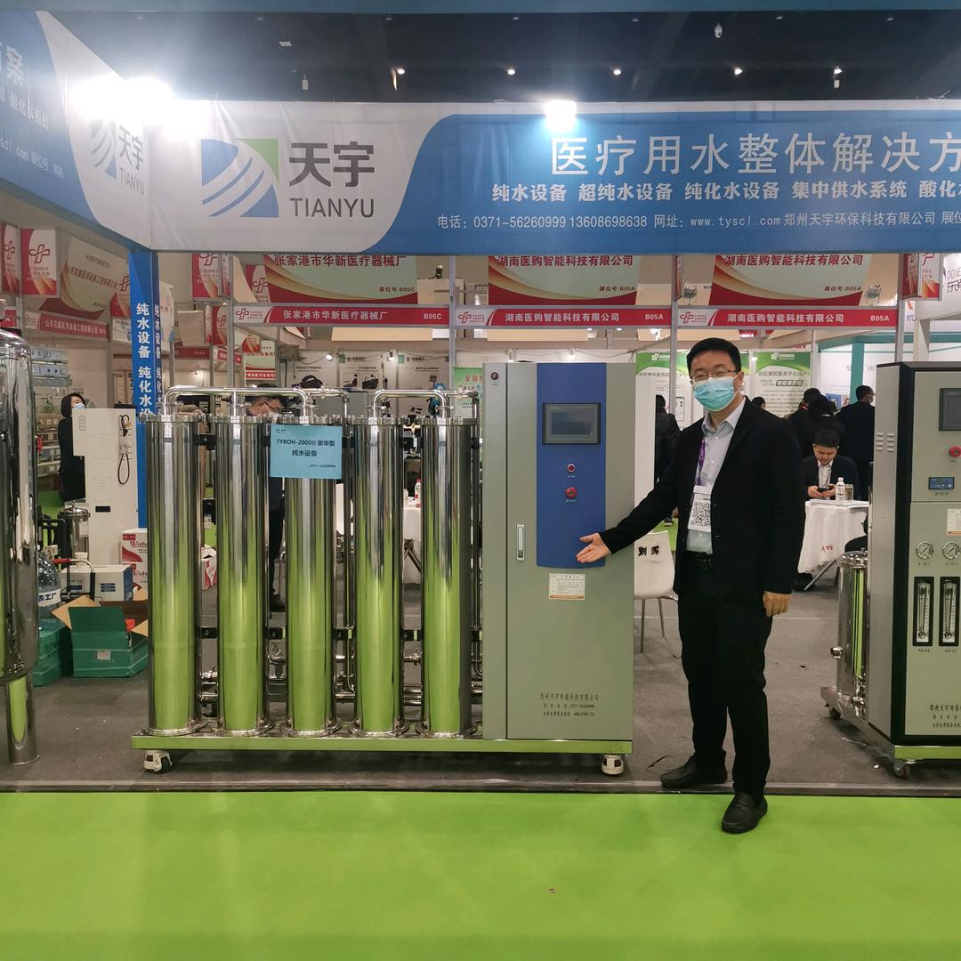 天宇纯水设备李利松