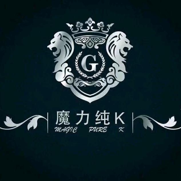 魔力纯k官方号