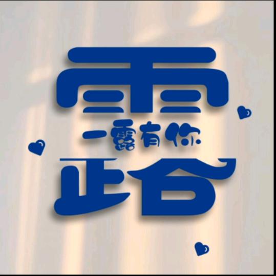 东关驾校教练  露