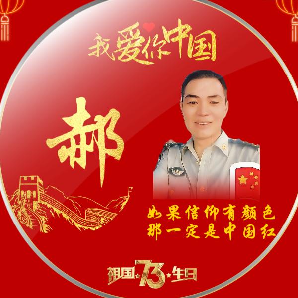 @郝杰🇨🇳基层党务工作者