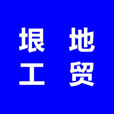 垠地工贸食品（罗平小黄姜总厂）