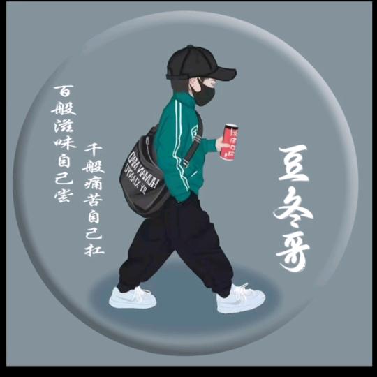 万能豆