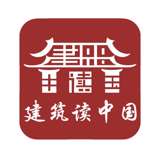 建筑读中国