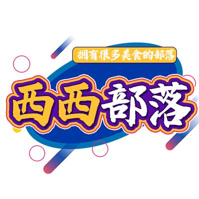 慕特食品店