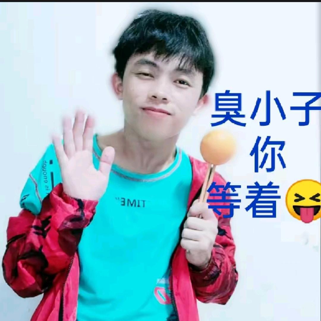 ＠是野小子啊