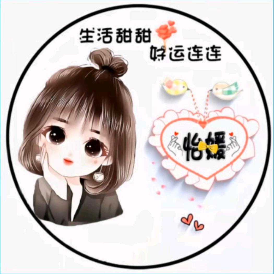 A🍭怡媛