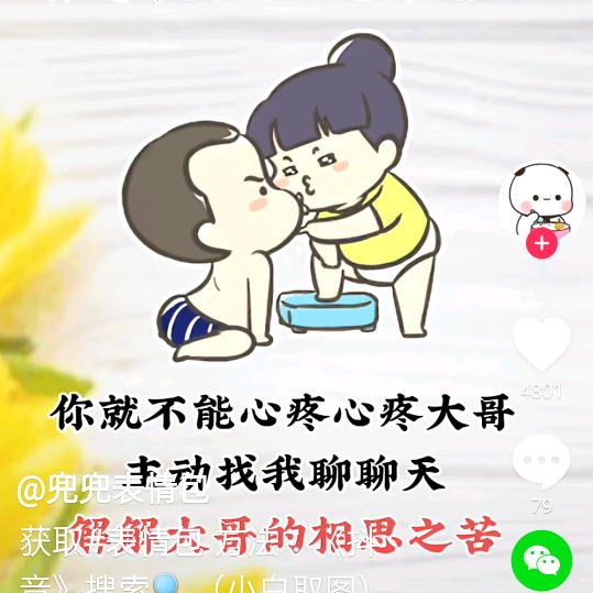 独宠一人