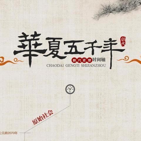 中华🇨🇳
