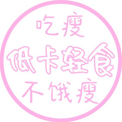 娅娅爱吃喝玩乐