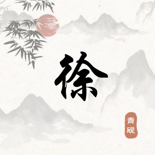 一束光