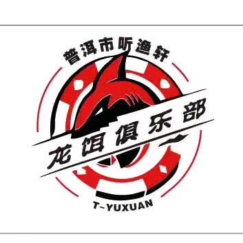 龙饵渔具