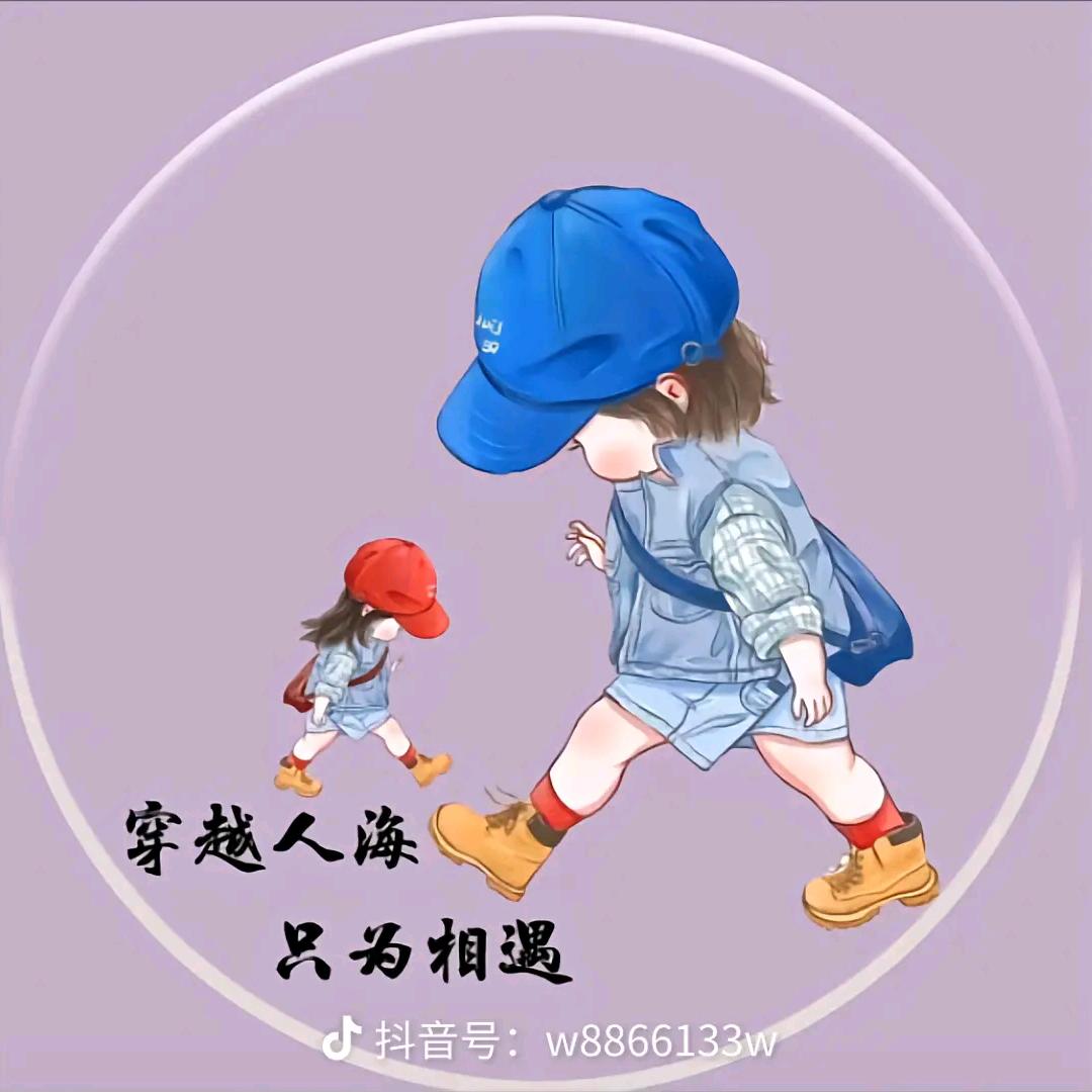 💔٩(๑^相伴一生"💔o^๑)۶