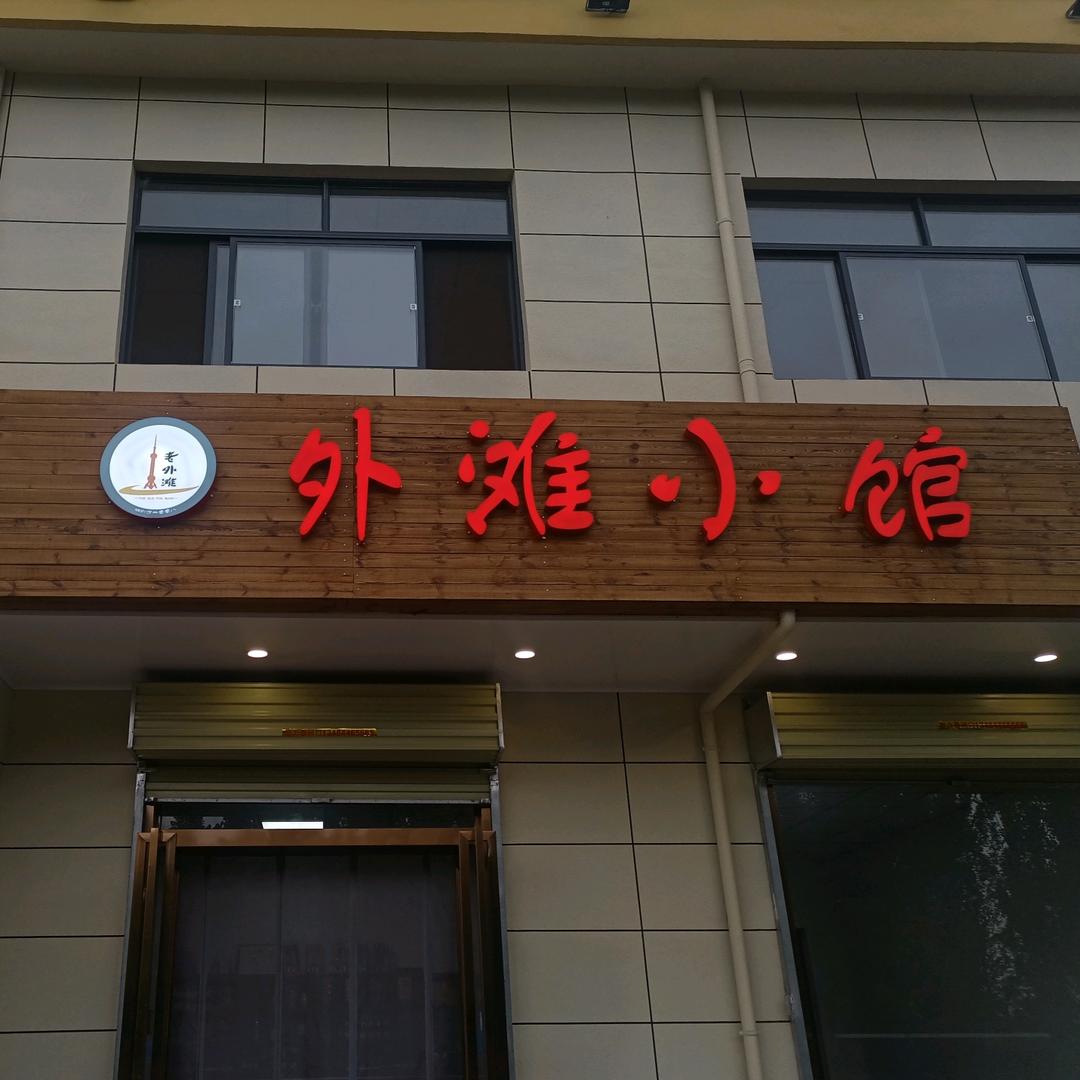 二妞