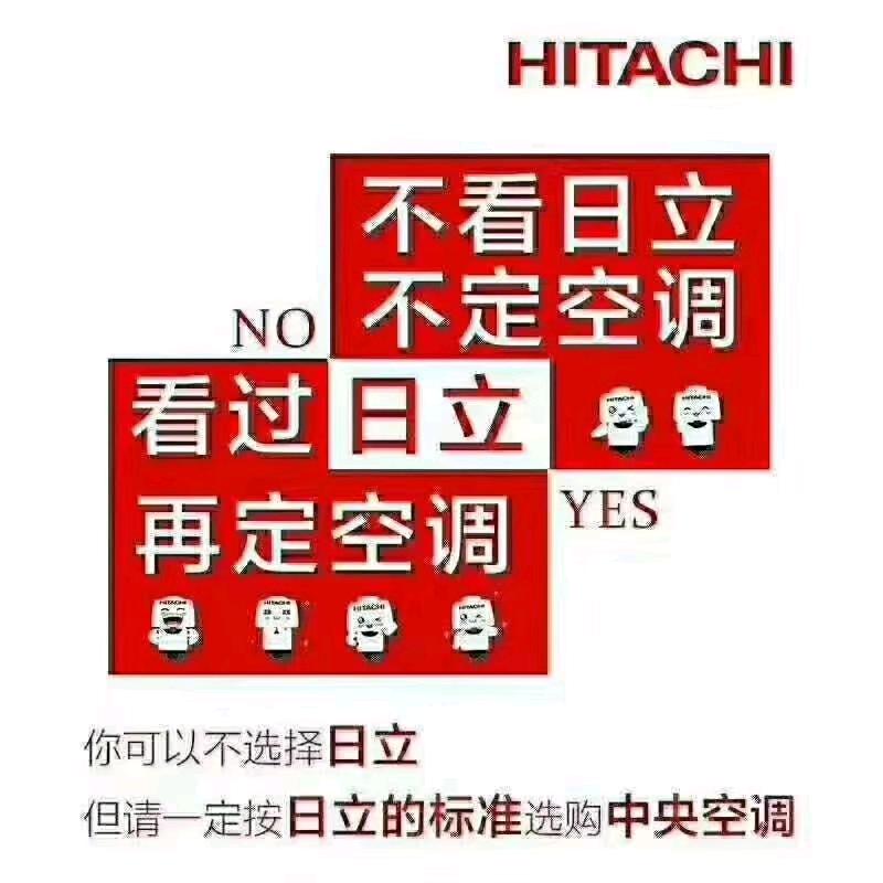 铜川日立中央空调体验店