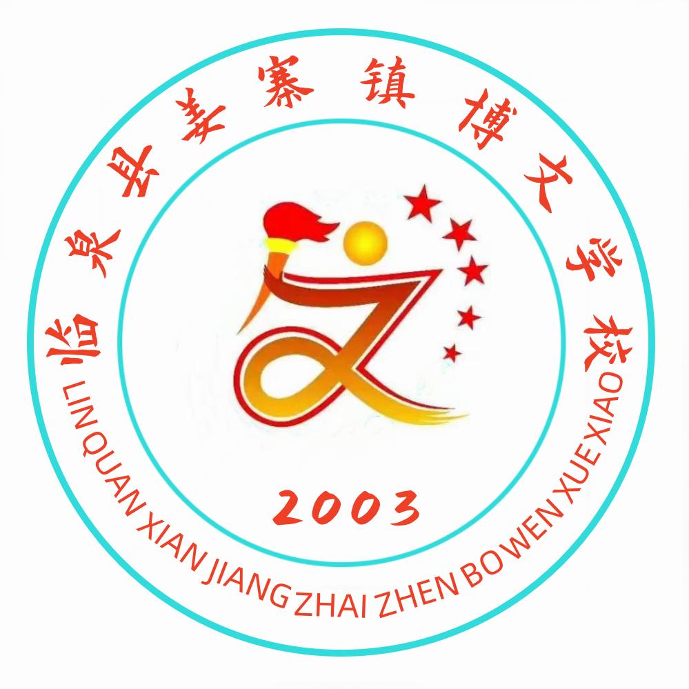 北回归线