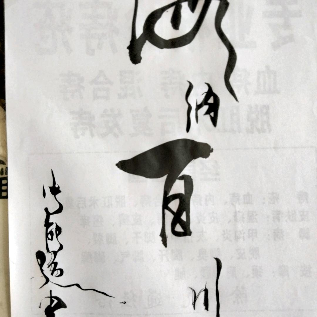 周至阿远