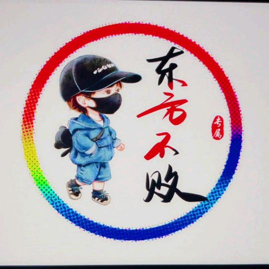 东方不败