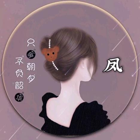 ঞৣঁ🍒悦己᭄心安ঞৣ᭄