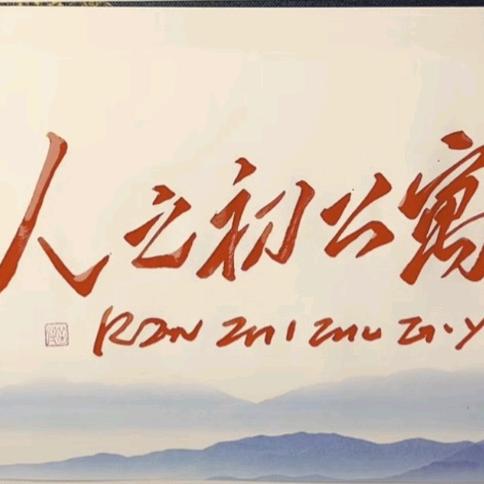 北京人之初公寓出租房