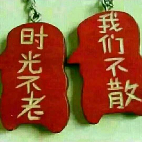 别想太多好好奋斗吧