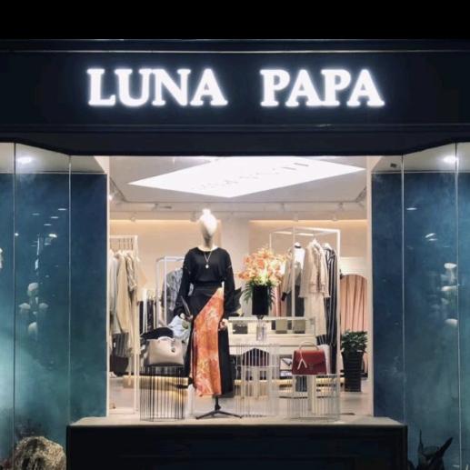 LUNA精品女装
