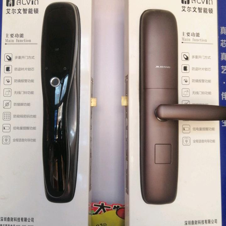 临猗县东城盼盼锁行