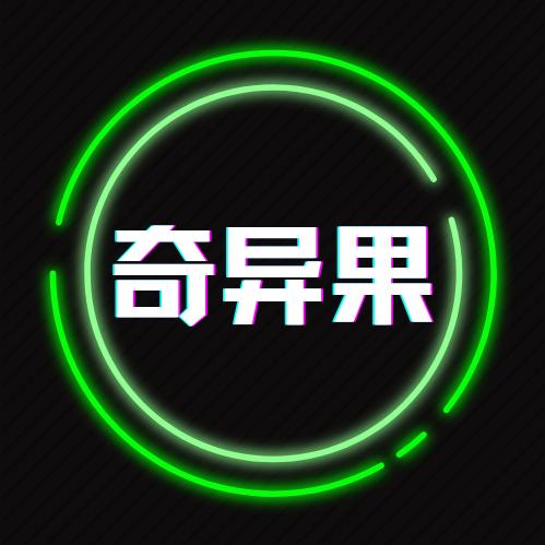 奇异果讲电影