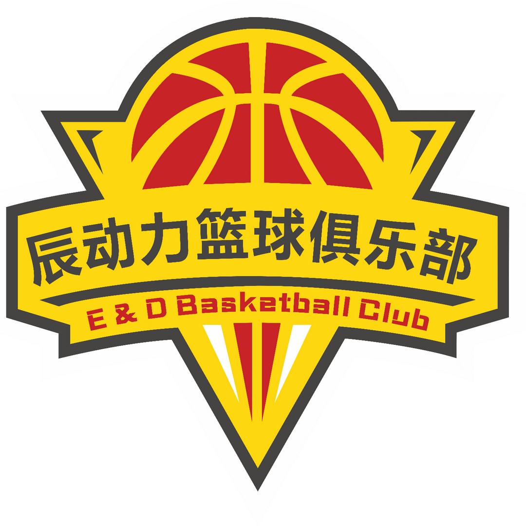 惠水辰动力篮球俱乐部