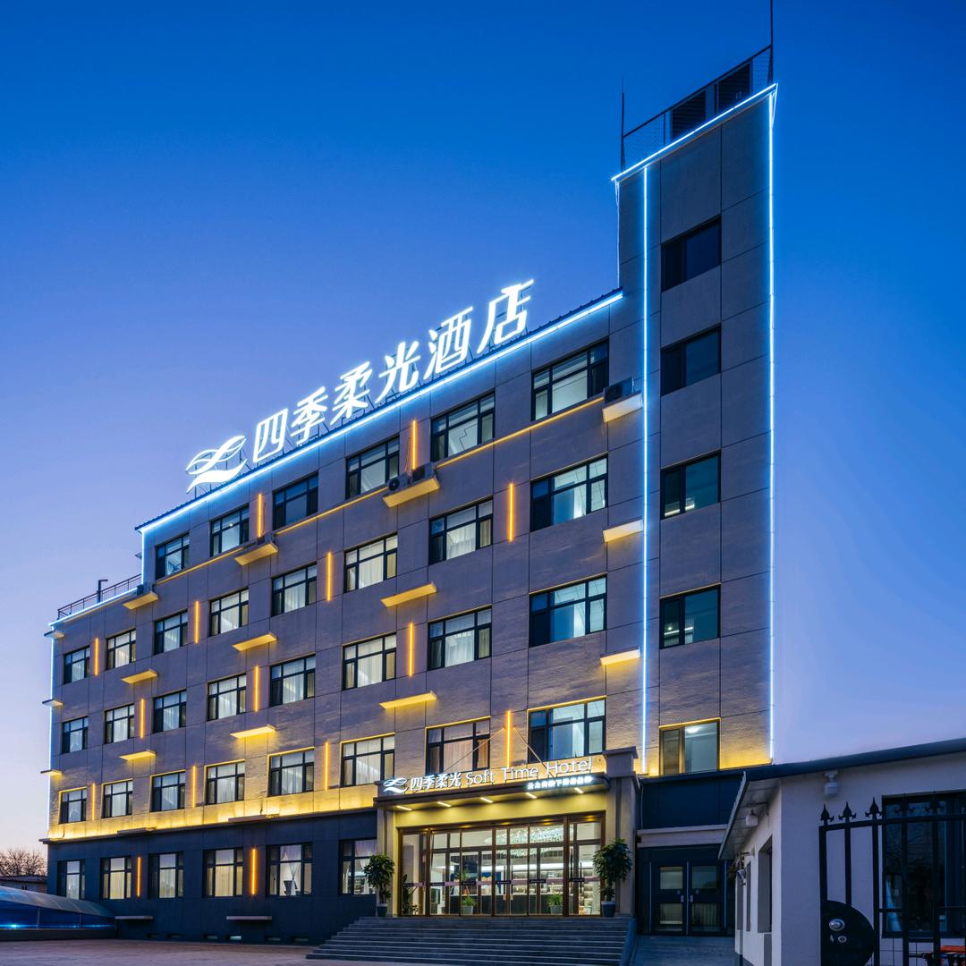四季柔光酒店(一中店)官方号