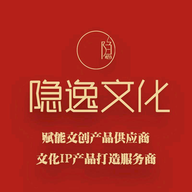 隐逸文化