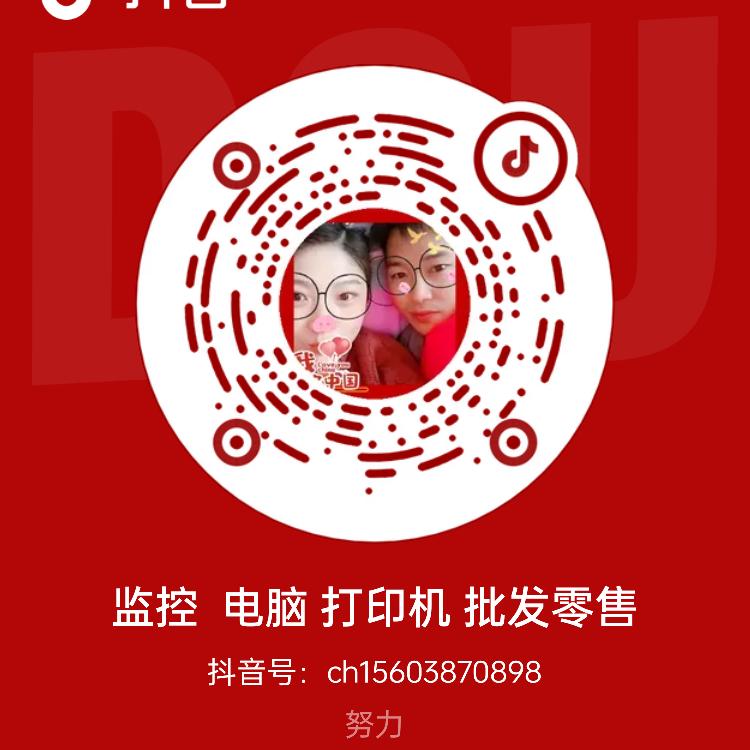 花石电脑监控安装