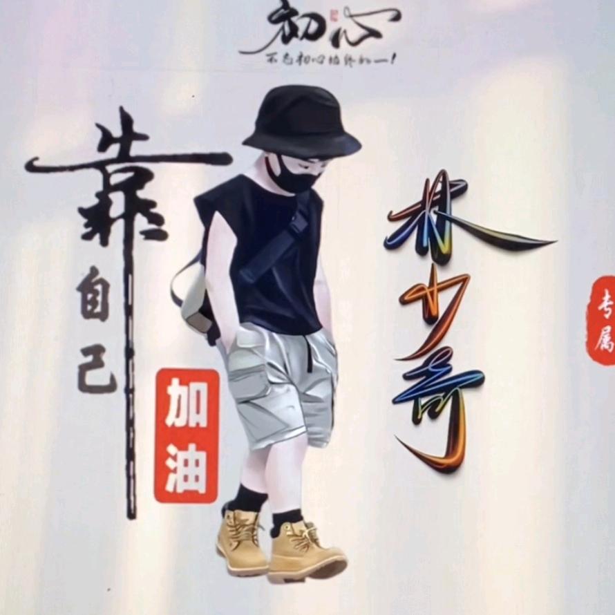 农家孩子