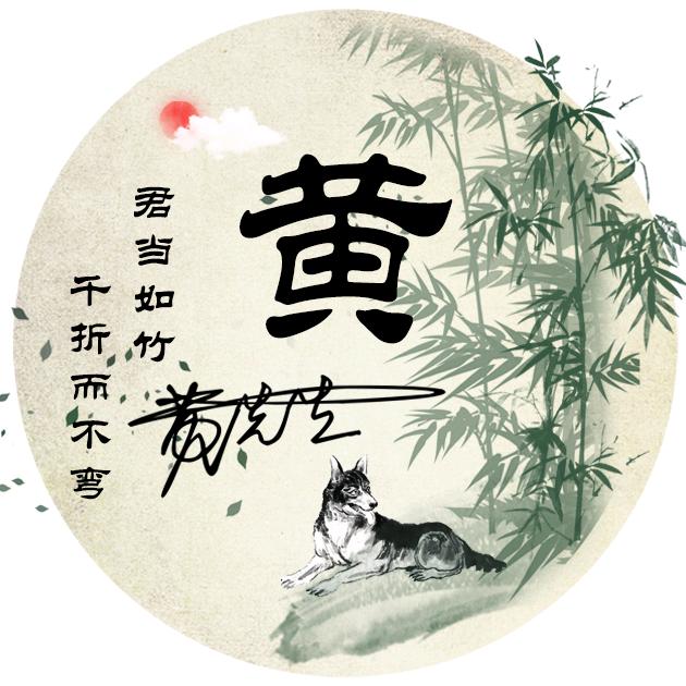 有米下锅