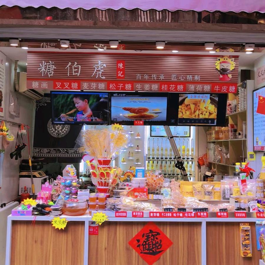 泰州老街陈记糖伯虎麦芽糖铺玲姐