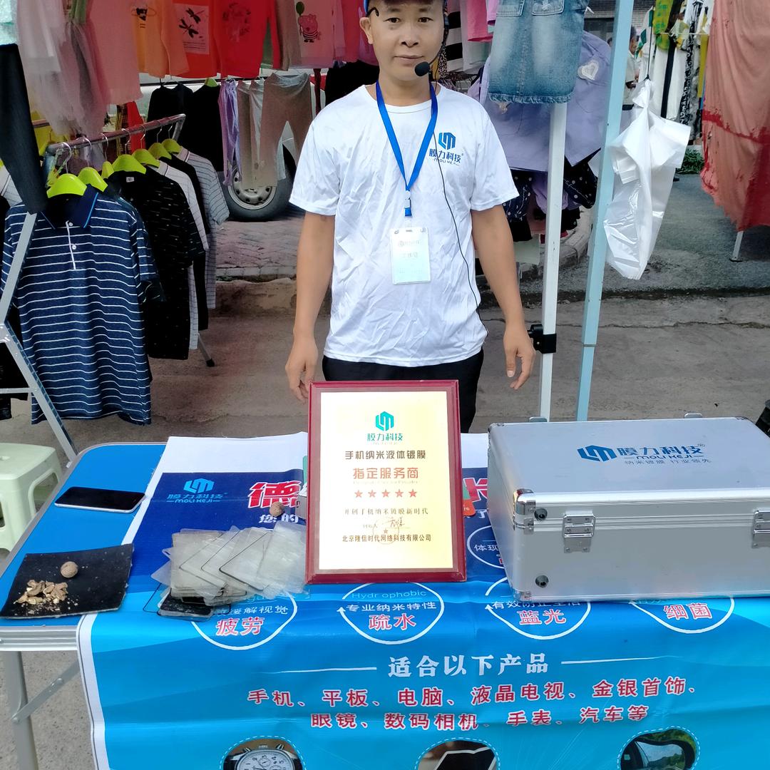 永创
