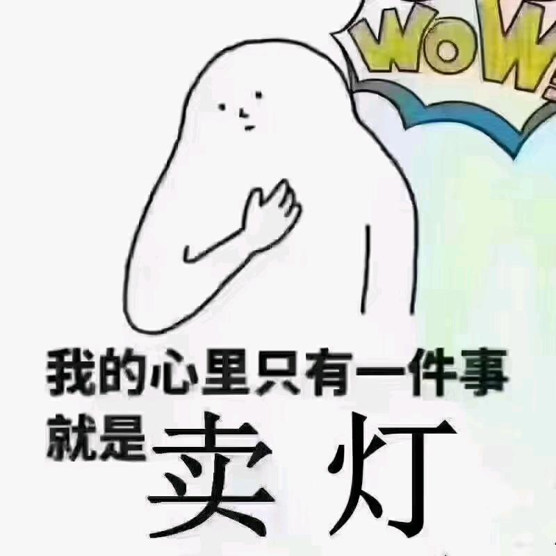 东海县牛山钜豪灯具店