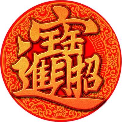 石家龙