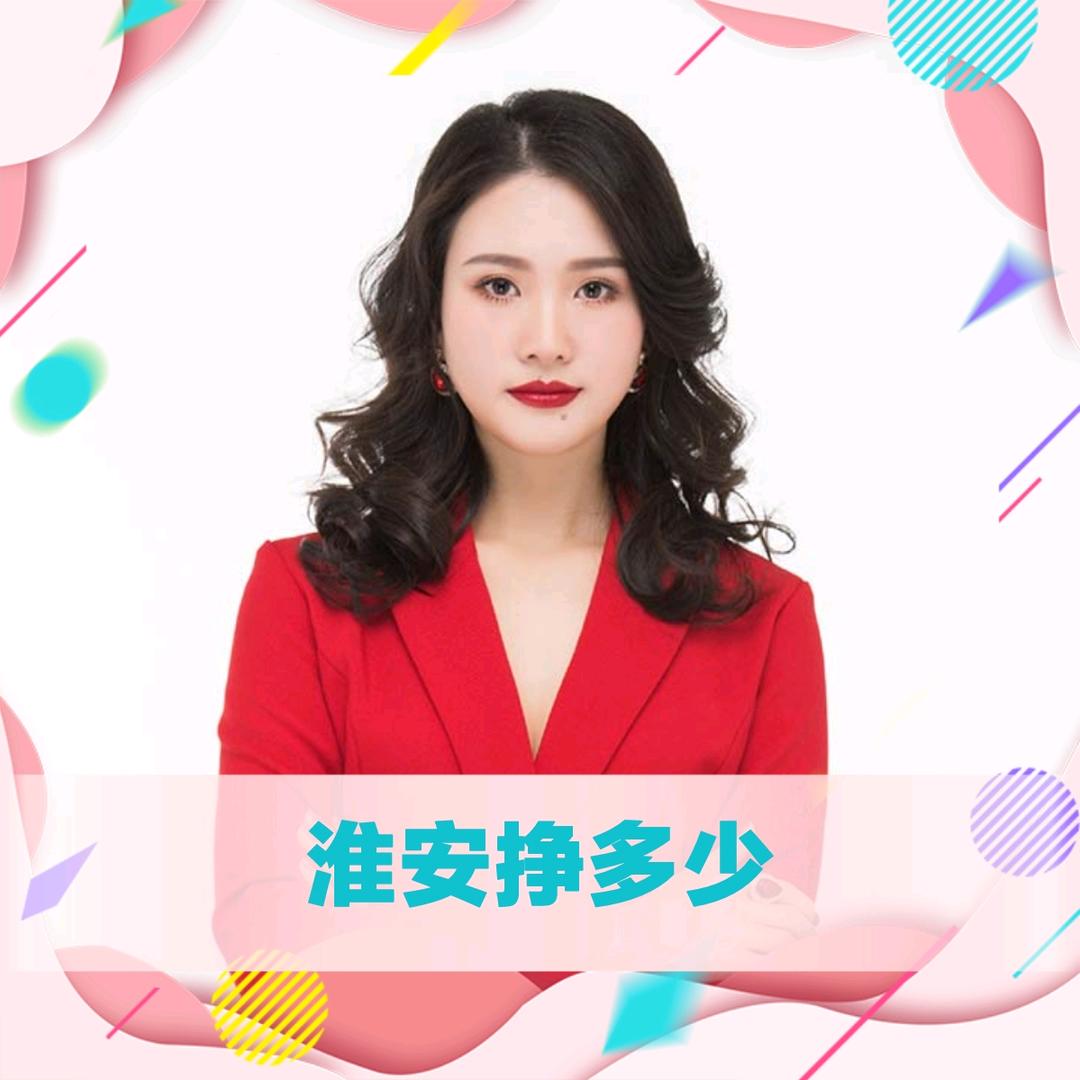 淮安挣多少