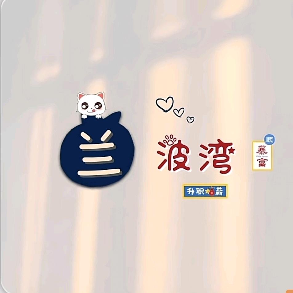 逆歪