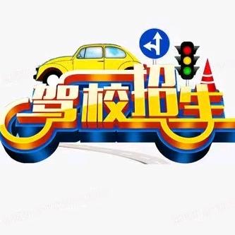 刘教练说考试