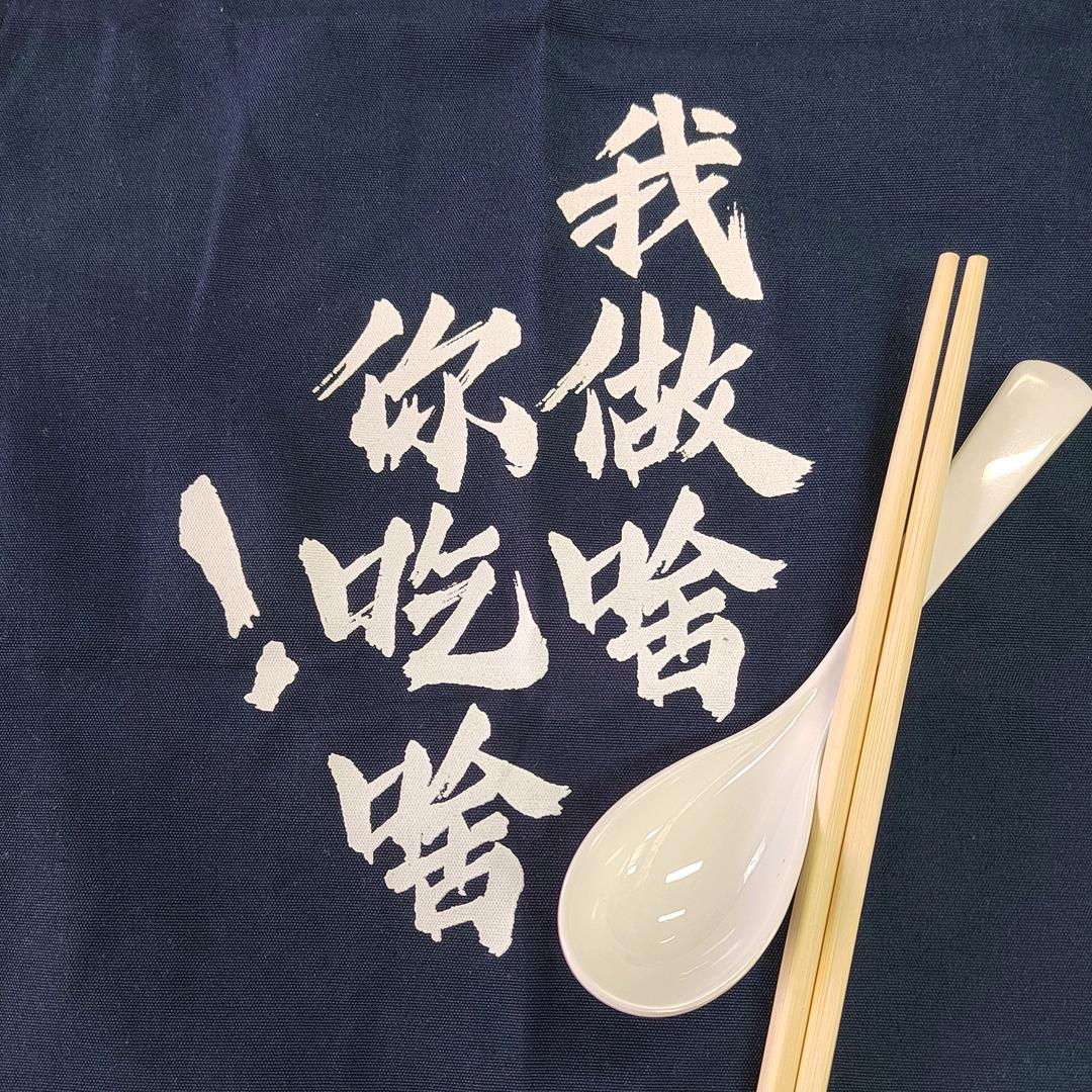 昌吉老杨