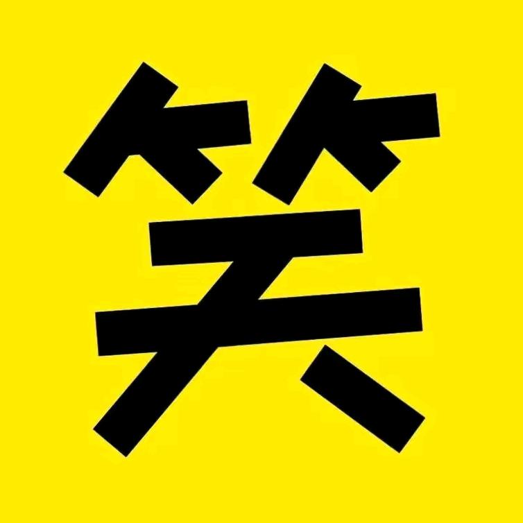 冥仔
