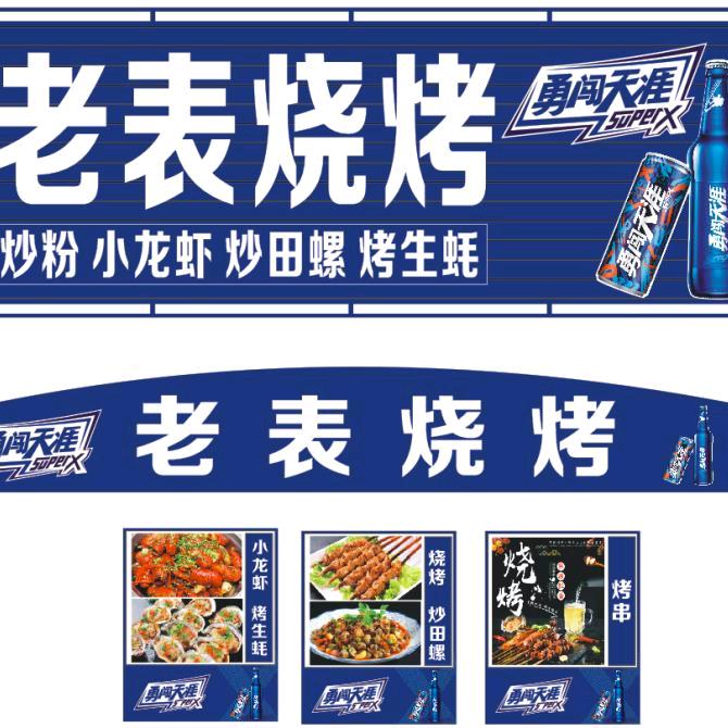 老表烧烤：烤鱼