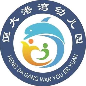 甘井子区恒大港湾幼儿园