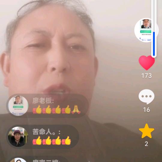 抖音廖老板