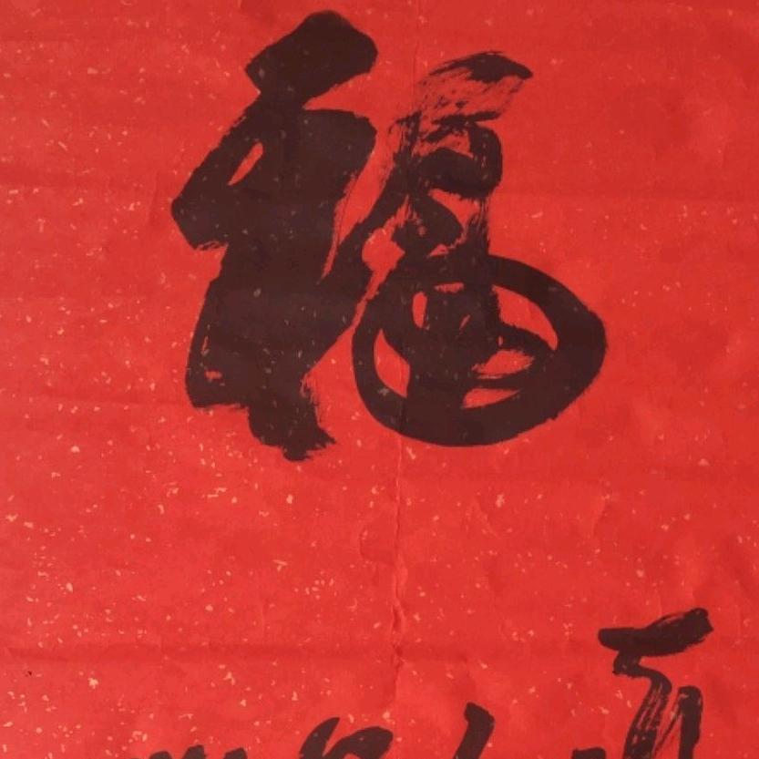 花好月圆人团圆