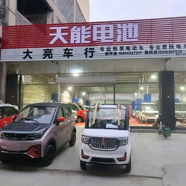 大亮车行（邹平店）