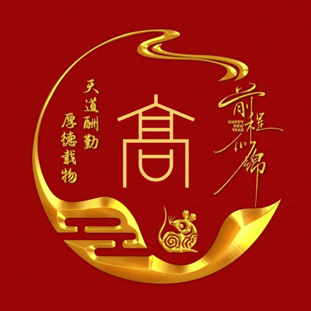 高山流水，宁静致远